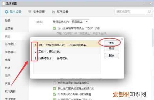 QQ怎么弄自动回复,qq自动回复怎么设置关闭