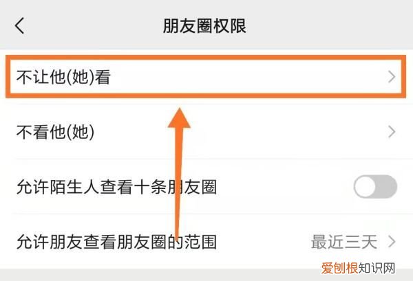 微信怎么设置禁止评论，微信朋友圈可以设置仅对一人开放吗