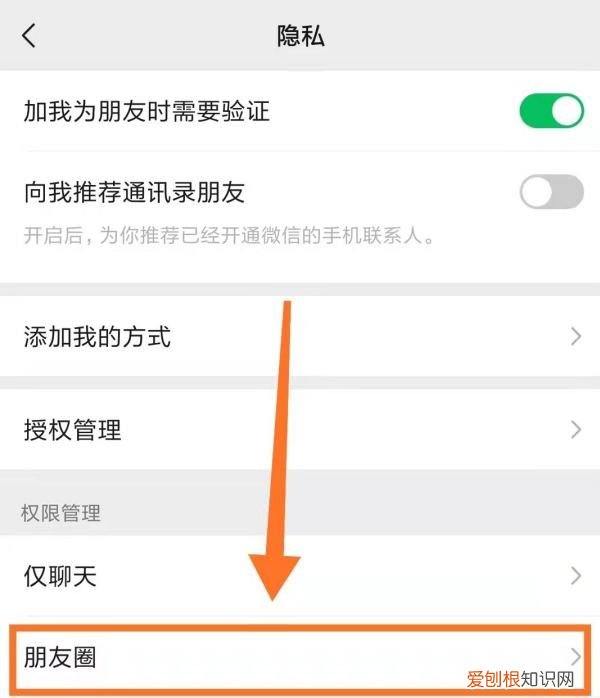 微信怎么设置禁止评论，微信朋友圈可以设置仅对一人开放吗