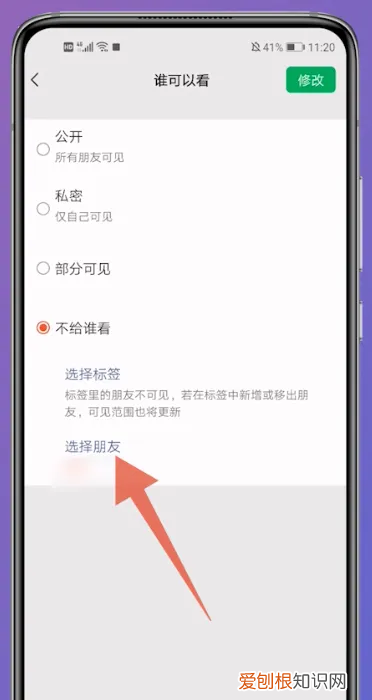 微信怎么设置禁止评论，微信朋友圈可以设置仅对一人开放吗