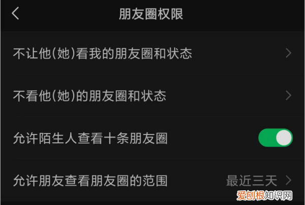 微信怎么设置禁止评论，微信朋友圈可以设置仅对一人开放吗
