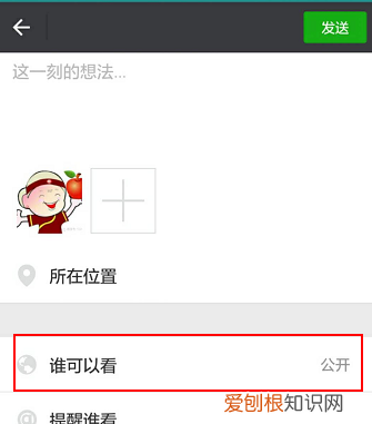 微信怎么设置禁止评论，微信朋友圈可以设置仅对一人开放吗