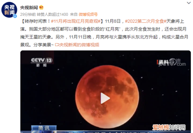 2021血月出现有什么预兆