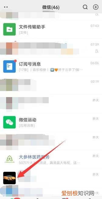 微信说话没有声音怎么恢复,微信发语音没声音了如何恢复苹果手机