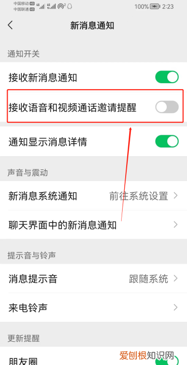 微信说话没有声音怎么恢复，微信发语音没声音了如何恢复苹果手机