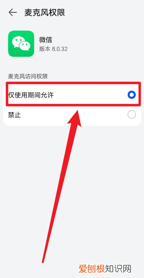 微信说话没有声音怎么恢复，微信发语音没声音了如何恢复苹果手机