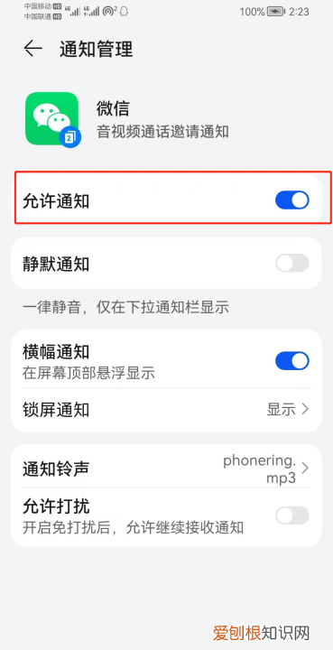 微信说话没有声音怎么恢复，微信发语音没声音了如何恢复苹果手机