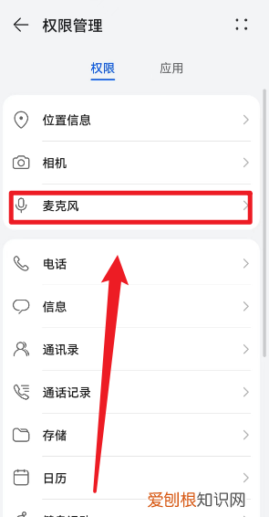 微信说话没有声音怎么恢复，微信发语音没声音了如何恢复苹果手机