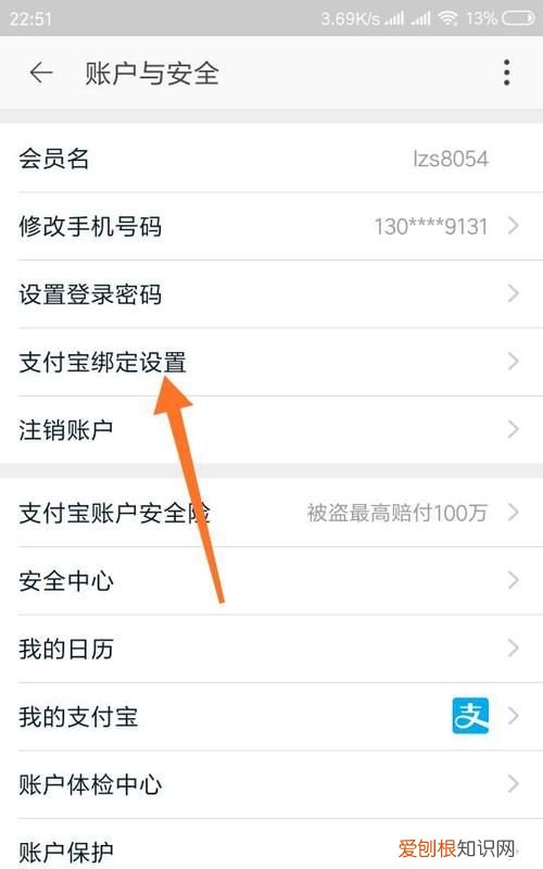 如何让支付宝解绑手机号,支付宝手机号码怎么解绑不了