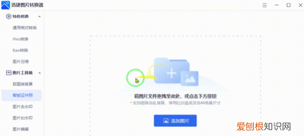 照片怎么换背景图，手机如何更换照片的衣服