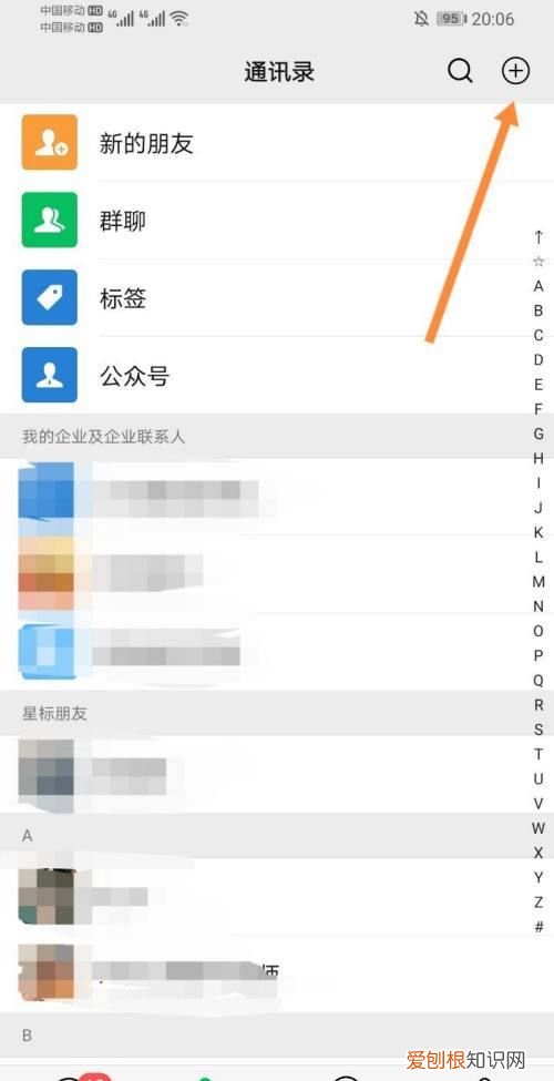 电脑版微信咋添加好友,微信电脑版如何加人好友
