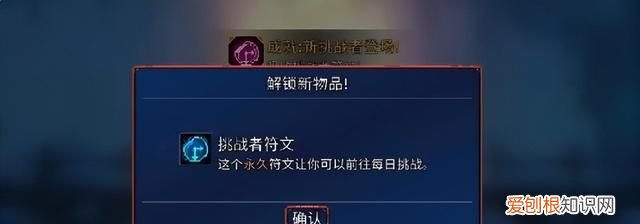 重生细胞手游boss细胞怎么获得 重生细胞符文获得方式