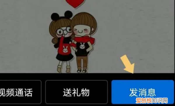 闪照怎么发，QQ闪图怎么发的