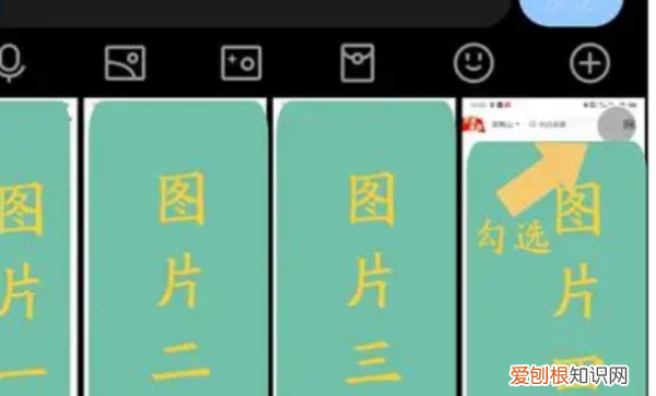 闪照怎么发，QQ闪图怎么发的