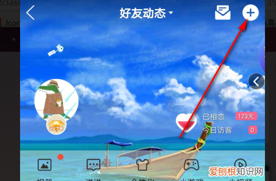 QQ转发说说怎么设置权限，怎样设置qq空间转发权限