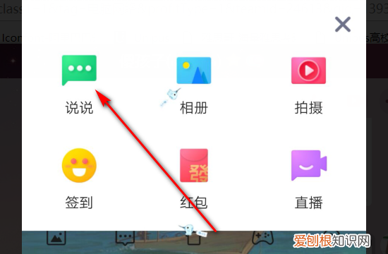 QQ转发说说怎么设置权限，怎样设置qq空间转发权限