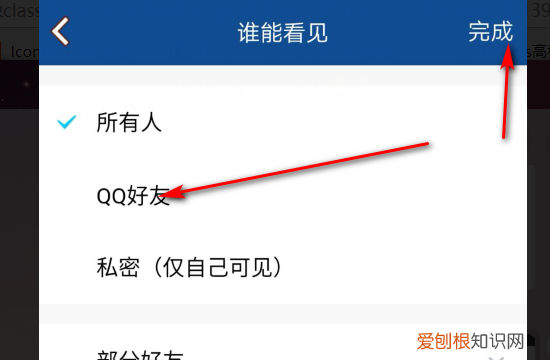 QQ转发说说怎么设置权限，怎样设置qq空间转发权限