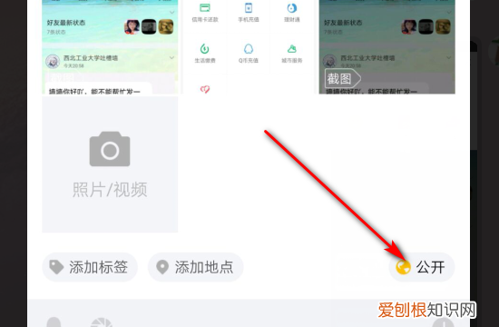 QQ转发说说怎么设置权限，怎样设置qq空间转发权限
