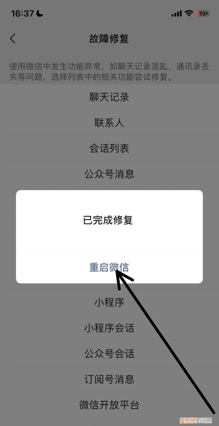 聊天记录删了好久怎么恢复