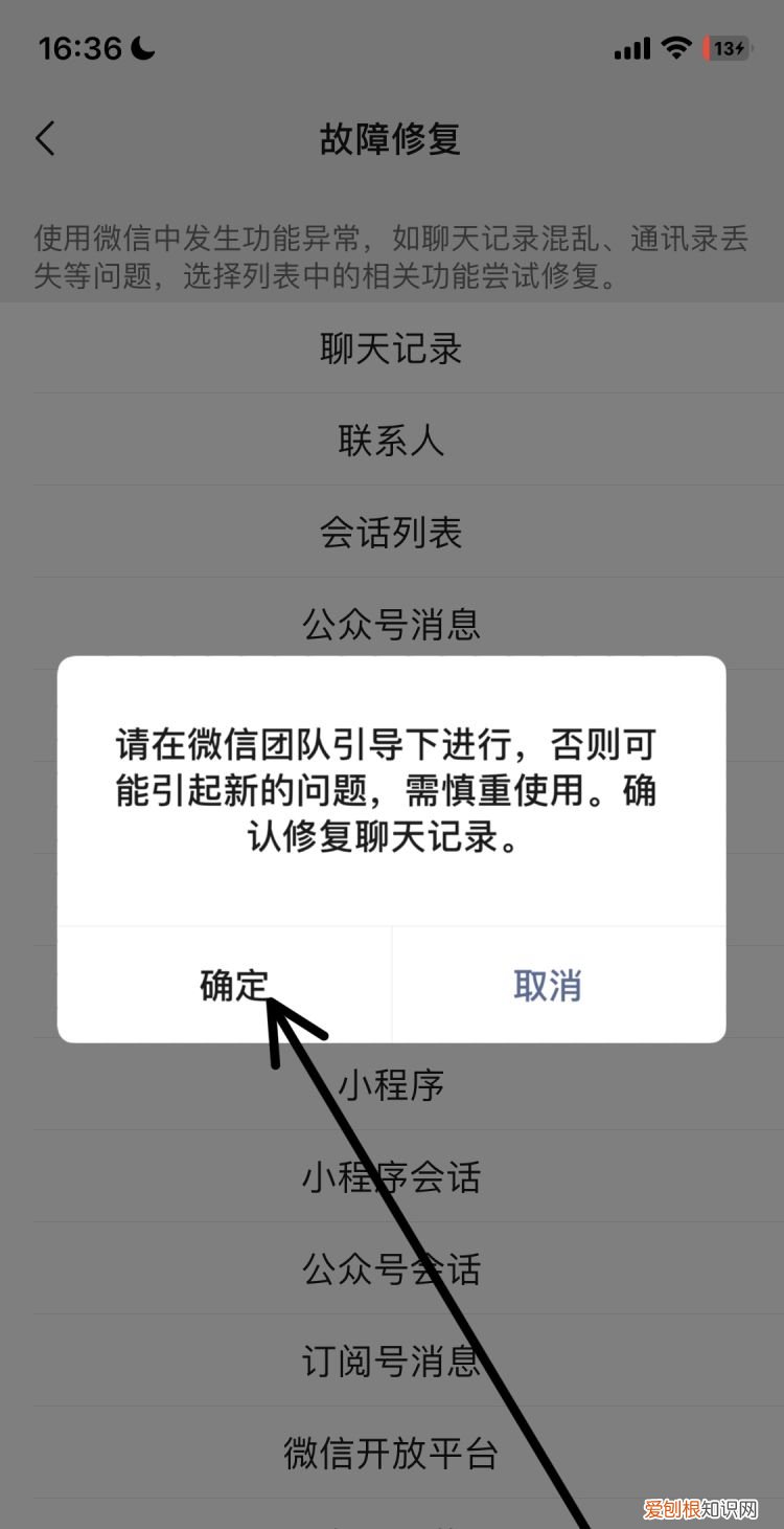 聊天记录删了好久怎么恢复