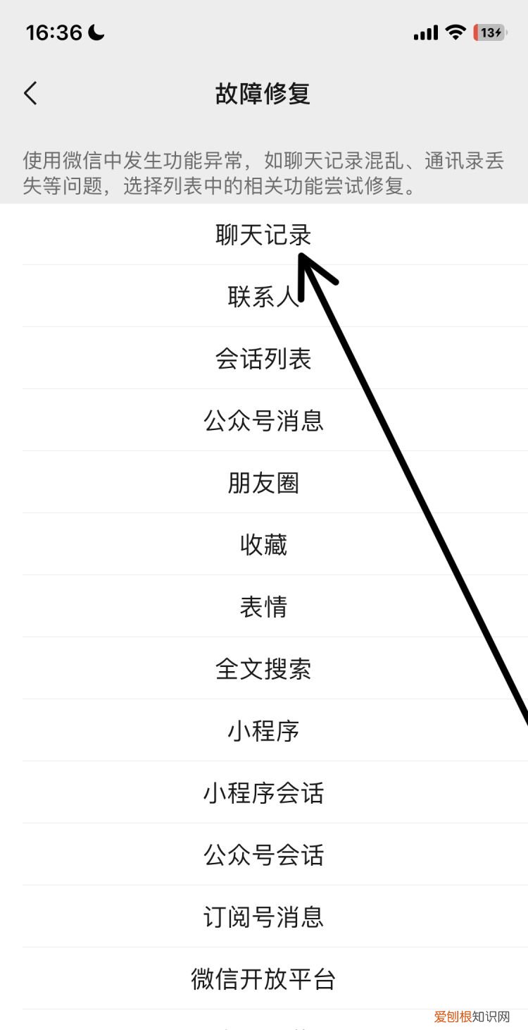 聊天记录删了好久怎么恢复