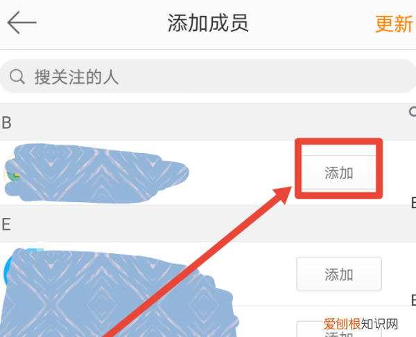微博怎么设置分组，手机微博怎么编辑分组改名