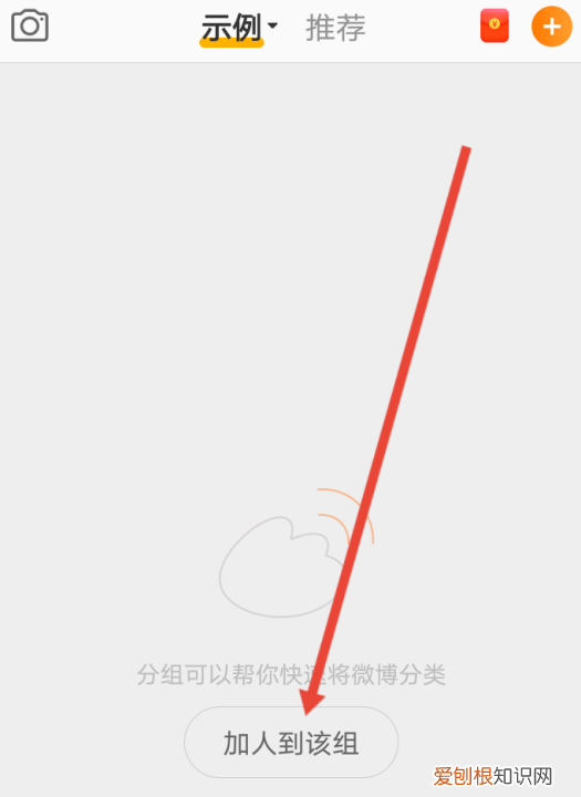 微博怎么设置分组，手机微博怎么编辑分组改名