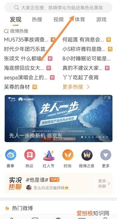 怎么保存微博全景图 保存微博全景图的详细步骤