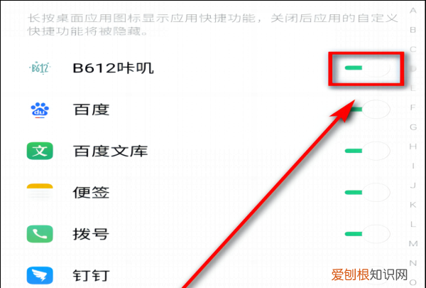 手机图标怎么隐藏,手机上的图标怎么隐藏起来