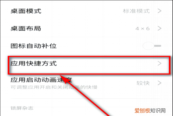 手机图标怎么隐藏,手机上的图标怎么隐藏起来