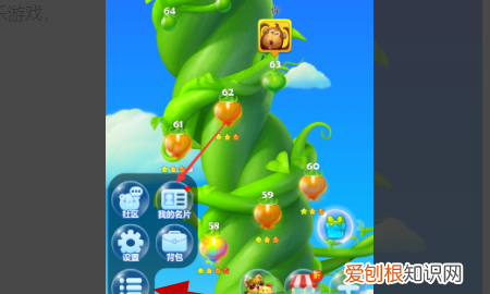 开心消消乐怎么切换账号,苹果消消乐怎么切换账号登录