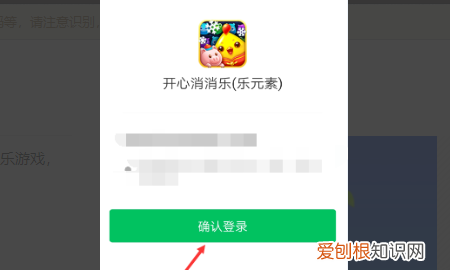 开心消消乐怎么切换账号,苹果消消乐怎么切换账号登录