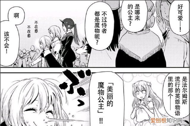 转生成史莱姆魔物王国的名字