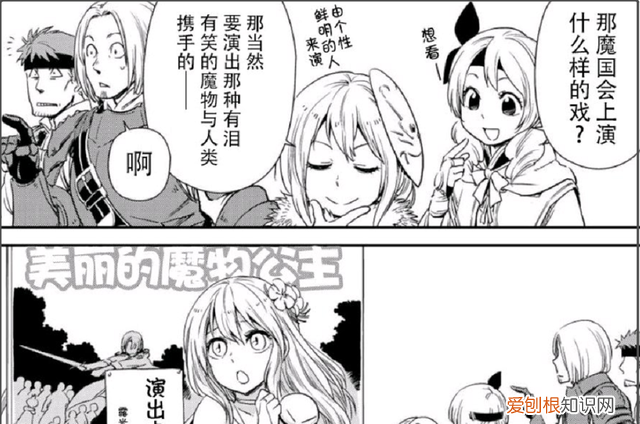 转生成史莱姆魔物王国的名字