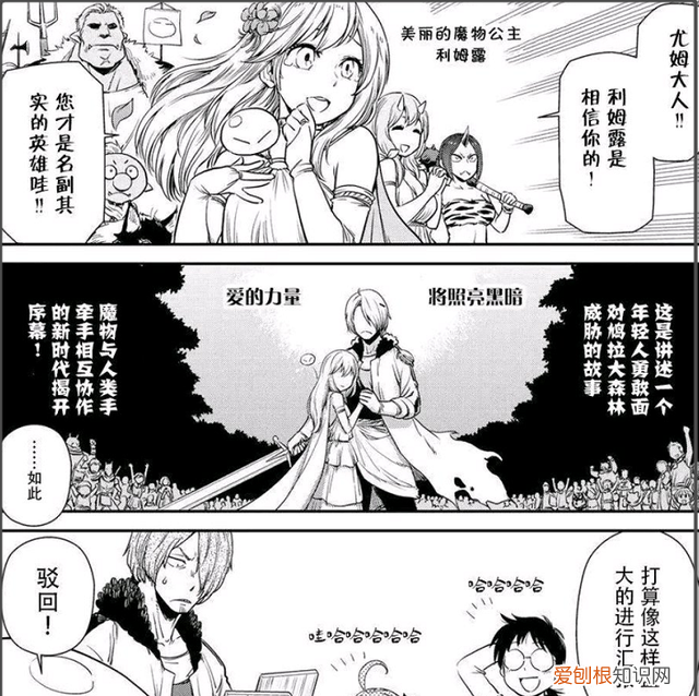 转生成史莱姆魔物王国的名字
