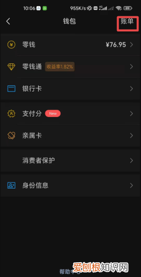 微信付款后如何联系收款人，微信收钱如何添加收款人好友呢