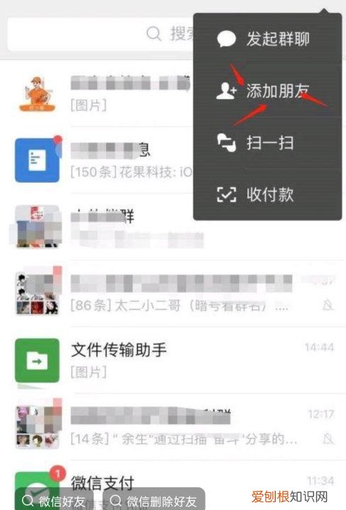 微信付款后如何联系收款人,微信收钱如何添加收款人好友呢