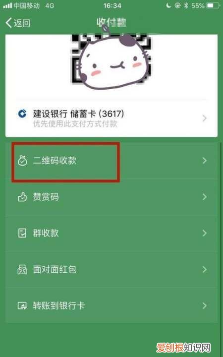 微信付款后如何联系收款人，微信收钱如何添加收款人好友呢