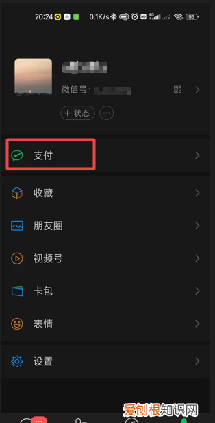 微信付款后如何联系收款人，微信收钱如何添加收款人好友呢