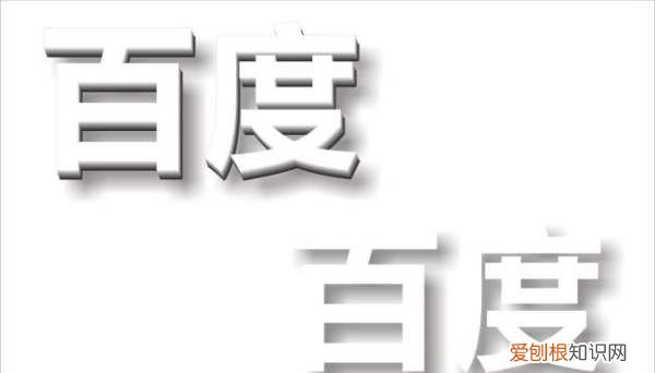 ,cdr怎么给字体做阴影