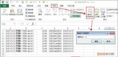excel保护的视图怎么解除
