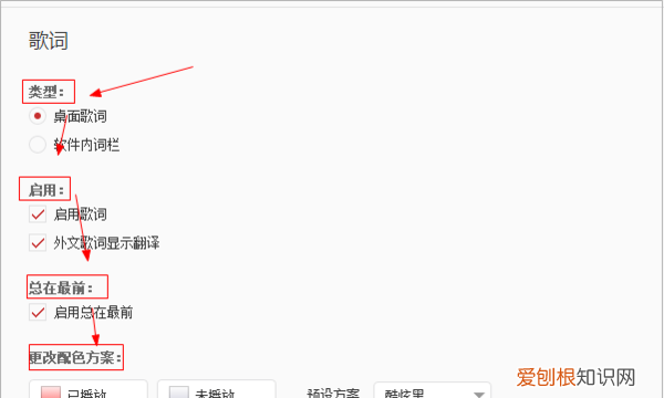 网易云桌面歌词怎样开，如何在网易云音乐中设置桌面歌词显示