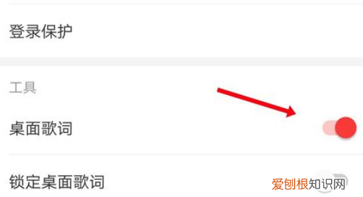 网易云桌面歌词怎样开，如何在网易云音乐中设置桌面歌词显示