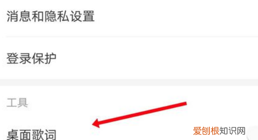 网易云桌面歌词怎样开，如何在网易云音乐中设置桌面歌词显示