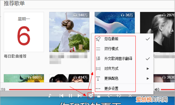 网易云桌面歌词怎样开，如何在网易云音乐中设置桌面歌词显示