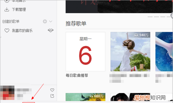 网易云桌面歌词怎样开，如何在网易云音乐中设置桌面歌词显示