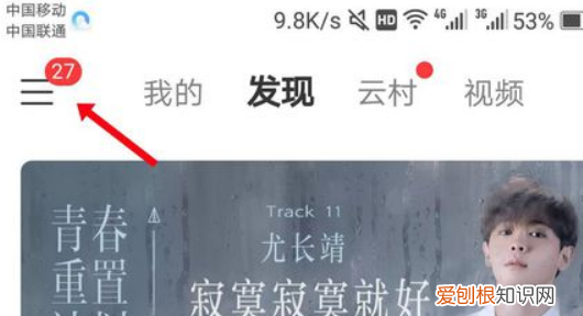 网易云桌面歌词怎样开，如何在网易云音乐中设置桌面歌词显示