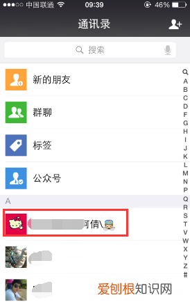 微信咋删除联系人，微信怎么删除联系人