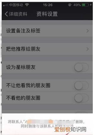 微信咋删除联系人，微信怎么删除联系人