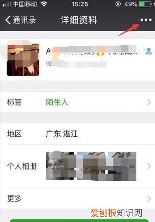 微信咋删除联系人，微信怎么删除联系人